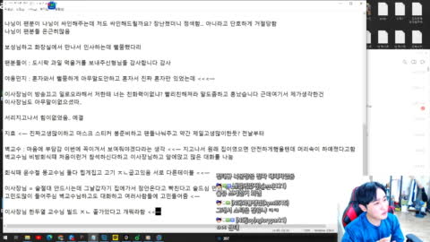 두둥이잉 - [클립]스틱 4강합숙썰 +비방 회식 술먹은썰 헌터 스타 팀플 ...