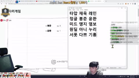인직도리탕 - [클립][바스포드] 도재욱 CK 참가....