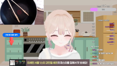 04EVER - [클립][커머스] 강민철셰프님과 함께라면 나도 파스타요리사