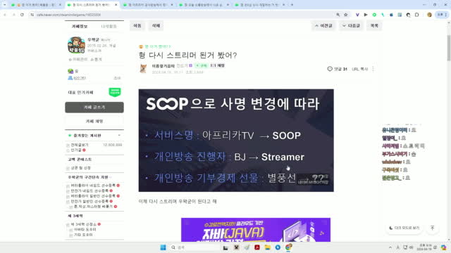 클립 처음이자 마지막 우왁굳즈 셋업 아프리카TV VOD