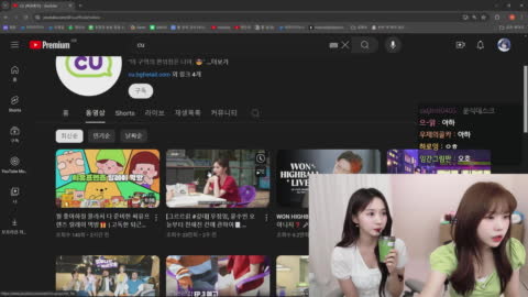 비니잉 - 나이로 여자어 쓰는 우정잉 보고 싸늘해진 윤수빈 아나운서...