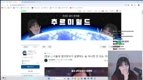 쇼유라멘 - [클립]VR에빠진 김봉준 보는 추르미 반응