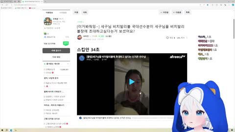 따개 - [클립]비치발리볼 국대 신지은 선수님의 고세구 언급/고세구님...
