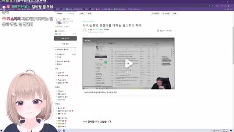 쟈짱이 - [클립]단츄와 유설아를 보는 감스트의 온도 차이