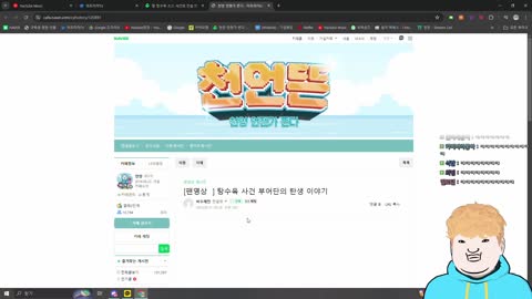 두부파이리 - [클립]탕수육 부어 사건의 전말을 보는 천양