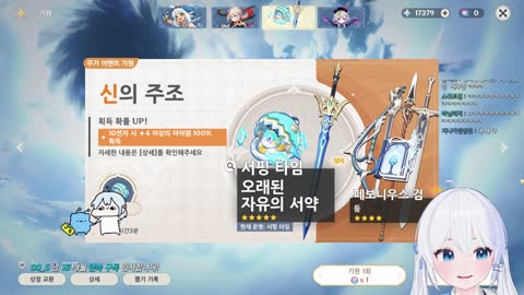 현재이파리 - [클립]7시) 탬탬버린(손녀)님과 함께하는 원신 가챠쇼~!
