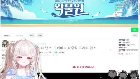 플라즈마단 - [클립][프리아][우왁굳의 구간단속]  베베리 x 중력 -...