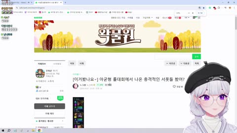 RaN... - [클립]아이네 - 케리아 서폿픽들 보고 석나가는 아이네 ...