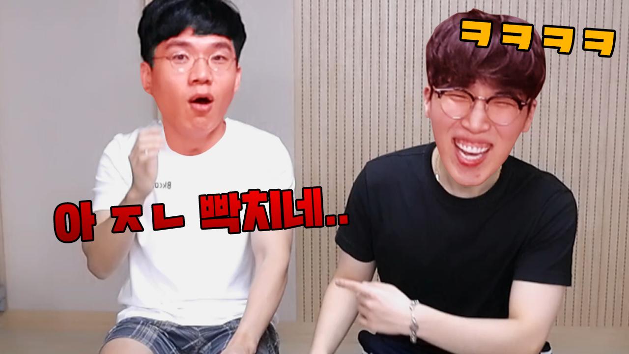 임다, 보겸을 빡치게 하라! | 아프리카TV VOD 임다, 보겸을 빡치게 하라! | 아프리카Tv Vod
