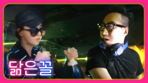엣지님Å - 엣지☆ 나이트에서 마주친 박명수! 초면에 엣지한테 막말을?...