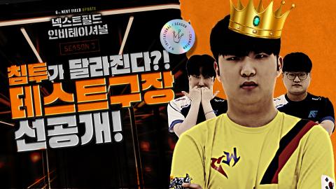 피온4공식 - 우리는 곽준혁의 시대에 살고 있다. 곧 6차 넥스트 필드가 찾아...