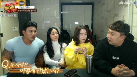 킹기훈 - 보디빌더 김강민부부와 커플 술먹방