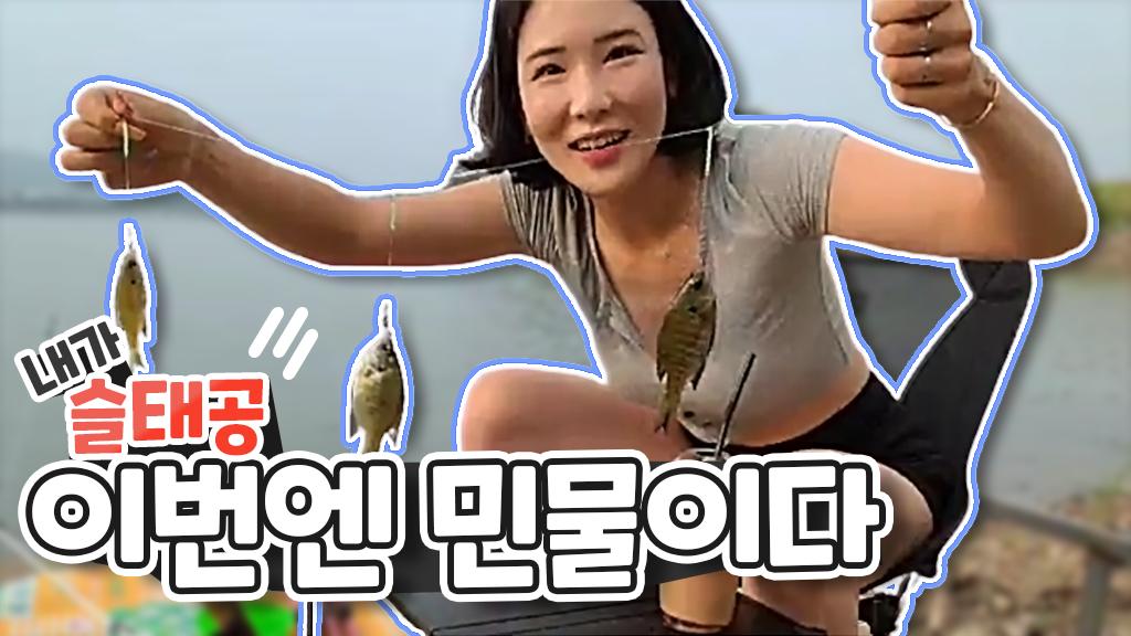 용인 용담 저수지 민물 낚시 아프리카tv Vod 