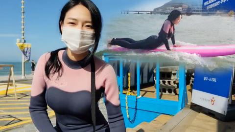 소연♥조기 - 생에 첫 서핑 도전! 쌍코피 터짐ㅋㅋ