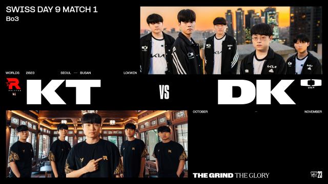 KT vs DK 매치 하이라이트 스위스 스테이지 Day 9 10 29 2023 월드 챔피언십 아프리카TV VOD