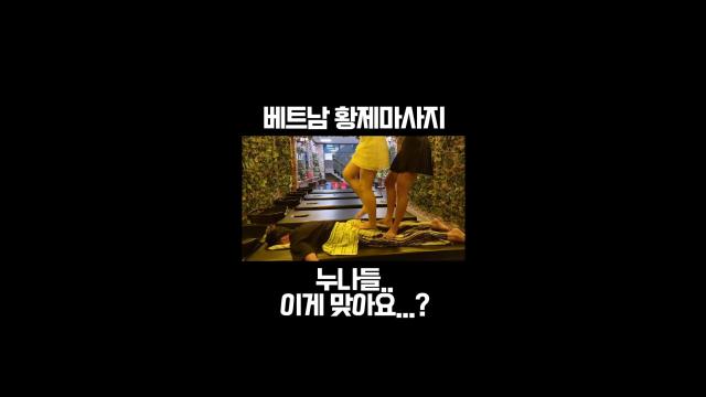 캐치 베트남 마사지 아프리카TV VOD