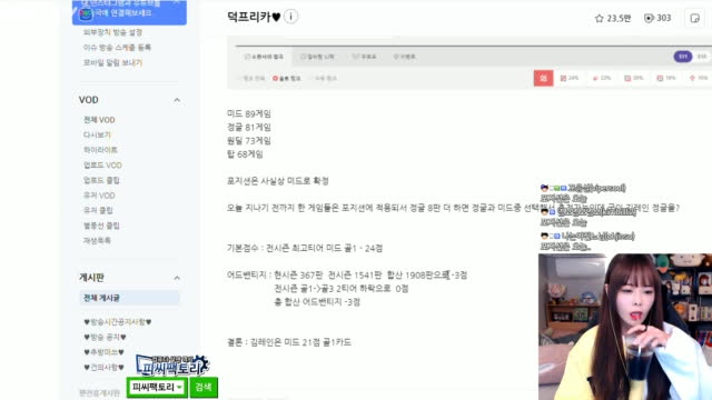 클립] 김레인♥에게 별풍선 333개 선물 | 아프리카Tv Vod