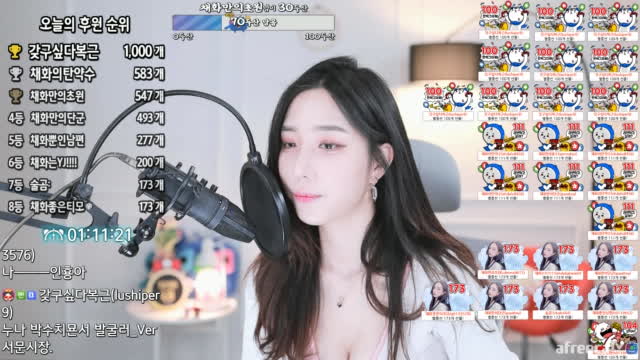 클립 ♥채화에게 별풍선 173개 선물 아프리카tv Vod 