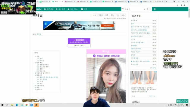 클립 정윤종 생에첫 트위치 이상형월드컵 아프리카tv Vod 