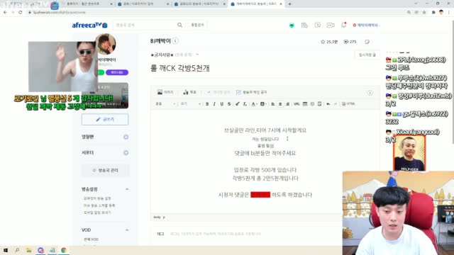 [클립]바스포드 깨박이 깨ck 7시 시작 각방5천개 방송국 신청해주세용 아프리카tv Vod