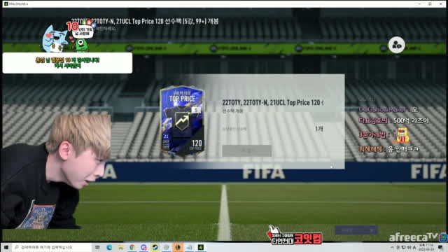 클립]뜨뜨 토티 음바페 은카 ㅋㅋㅋㅋㅋㅋㅋ | 아프리카Tv Vod