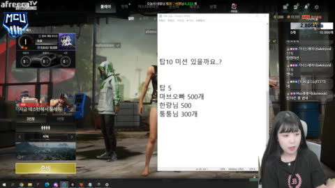 영도만취인 - [클립]무친대 기나 서지수 듀단 샤이니 배그 탑 10미션