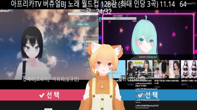 클립 신입 11시 버츄얼 Bj 노래 월드컵 가즈아아아아 아프리카tv Vod 