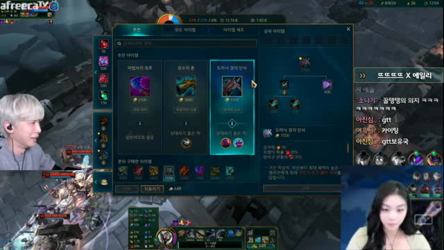 [클립]뜨뜨X에일리 아프리카 트위치 칼바람 내전 레전드 상품권빵 LOL | SOOP VOD