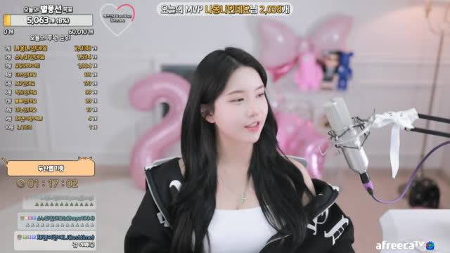 [클립] 송채연♡에게 별풍선 170개 선물 | 아프리카TV VOD