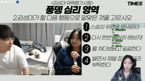 파비니블리♥ - 김성대 덕력평가 보는 구루미 그 결과 (참고로 1번 문...