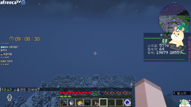 [클립][로나월드:서수길] 하윙- | 아프리카TV VOD