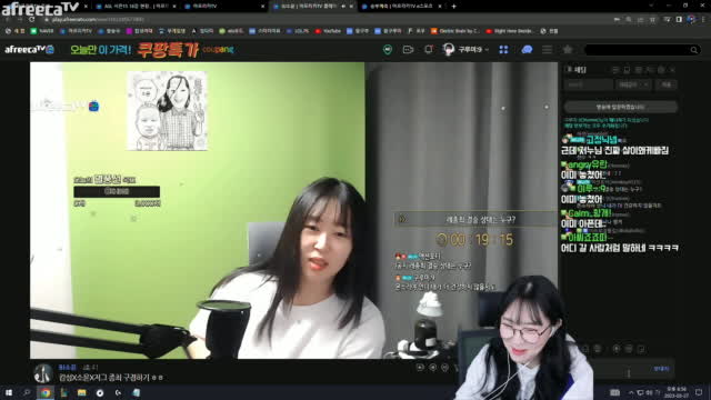 클립 구루미🌟 머망 아프리카tv Vod 