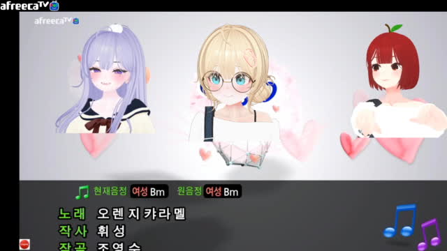 코렌지캬라멜 - 아잉♡ | SOOP VOD