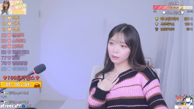 클립 ♥따니에게 별풍선 152개 선물 아프리카tv Vod 