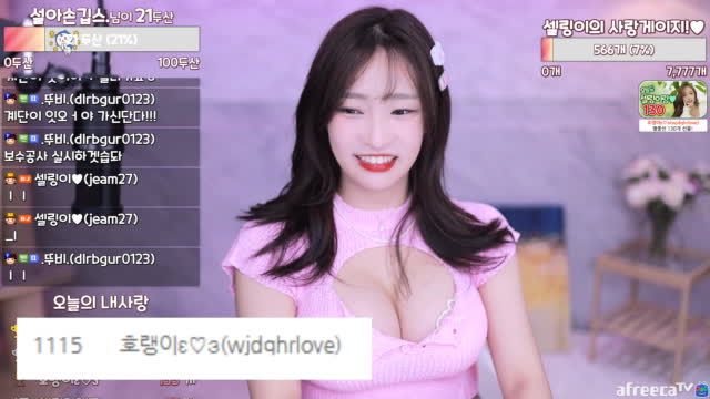 클립 셀링이♥에게 별풍선 130개 선물 아프리카tv Vod 