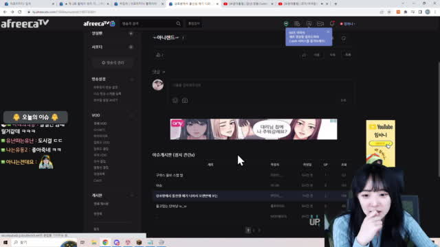 클립 일본 호수에서 우는 단아냥 보는 임아니 ㅇㅇ 아프리카tv Vod 