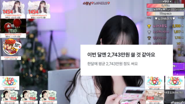 클립 ♥노라♥에게 별풍선 1454개 선물 아프리카tv Vod 