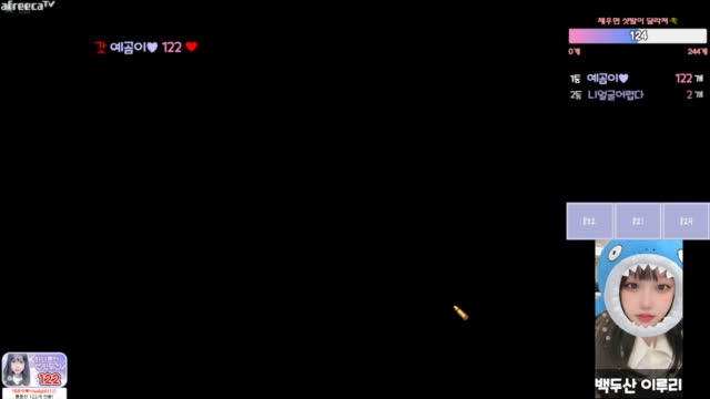 [클립] 밍듀♡에게 별풍선 122개 선물 | SOOP VOD