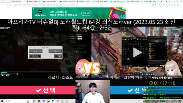 클립 강만식 버츄얼 노래 이상형 월드컵 슛 아프리카tv Vod 