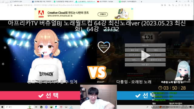 클립 강만식 버츄얼 노래 이상형 월드컵 슛 아프리카tv Vod 