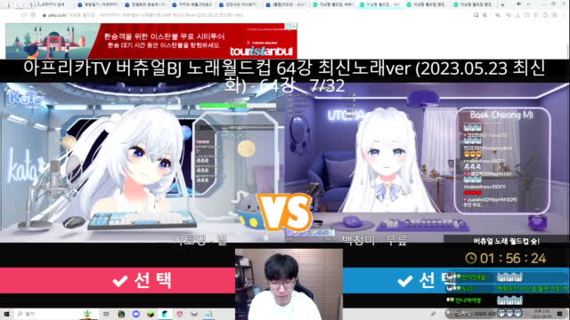 클립 강만식 버츄얼 노래 이상형 월드컵 슛 아프리카tv Vod 