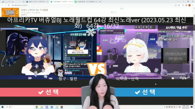 클립 오세블리 버츄얼 노래 이상형 월드컵 아프리카tv Vod 