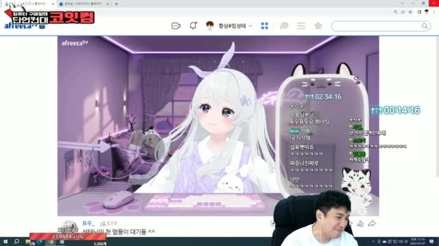 클립 표우 면접 아프리카tv Vod 