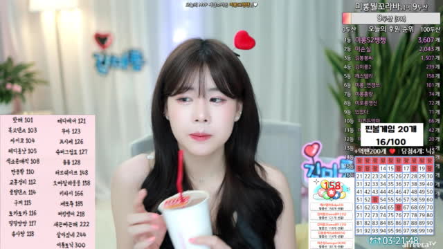 ㅈ탱이 미쳤다 | 아프리카Tv Vod