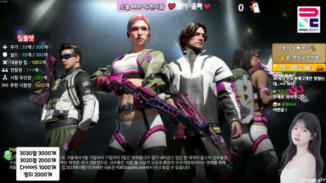 [클립] 아잉tv♥에게 별풍선 1452개 선물 | SOOP VOD