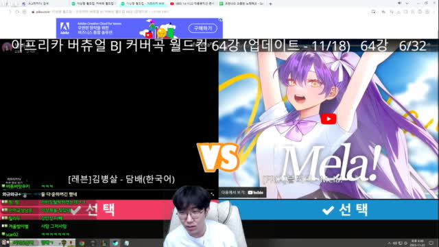 클립 강만식 버츄얼 커버곡 이상형 월드컵 슛 아프리카tv Vod 