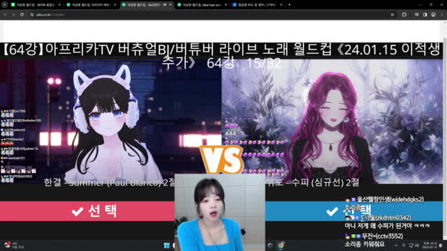 클립 옆집에서온 스트리머가 하는 버츄얼bj 노래 이상형 월드컵 아프리카tv Vod 