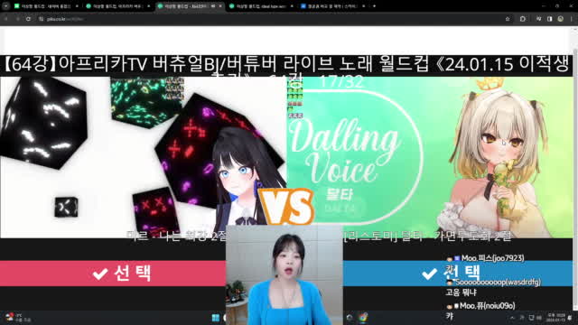 클립 옆집에서온 스트리머가 하는 버츄얼bj 노래 이상형 월드컵 아프리카tv Vod 