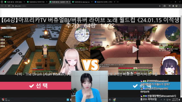 클립 옆집에서온 스트리머가 하는 버츄얼bj 노래 이상형 월드컵 아프리카tv Vod 