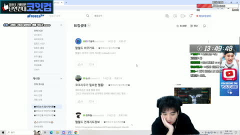 Z플립 - 팬의 내실 피드백 보고 터져버린 킴성태 ㅋㅋㅋㅋ길드에 기생...